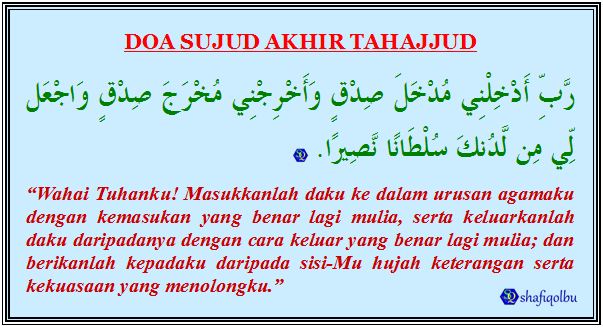 Tahajjud doa solat Sholat Tahajud